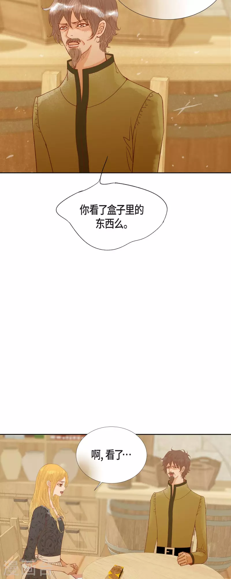 第23话 不怕玫瑰7