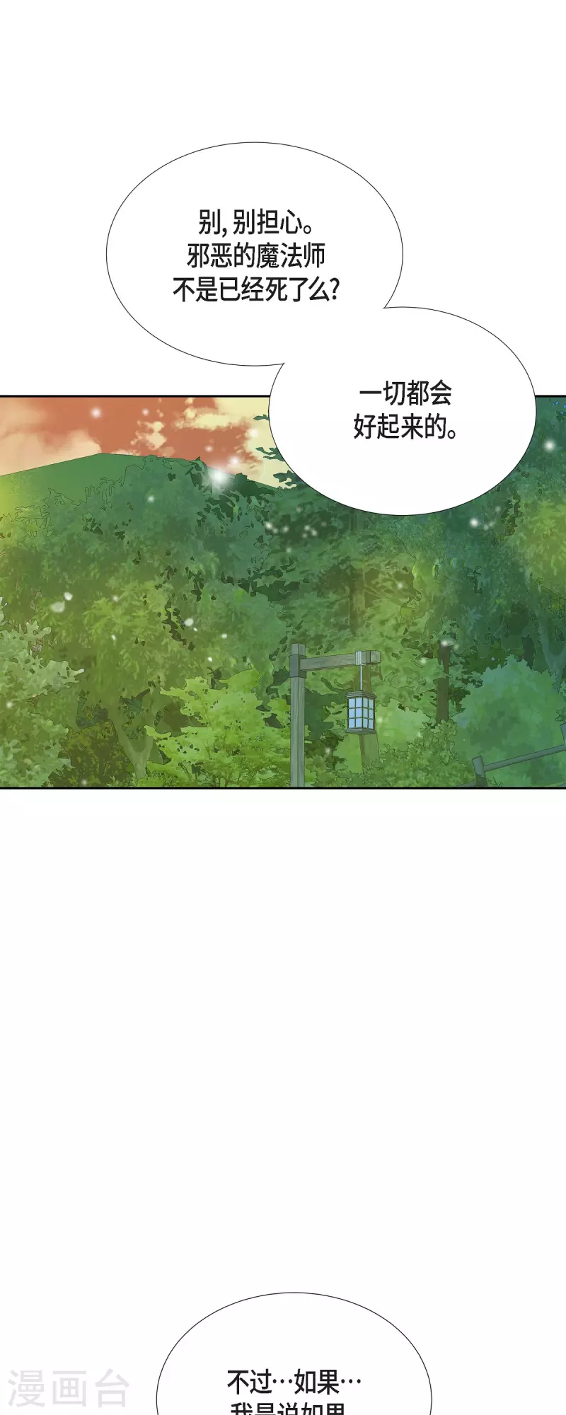 第49话玫瑰真正的主人！46