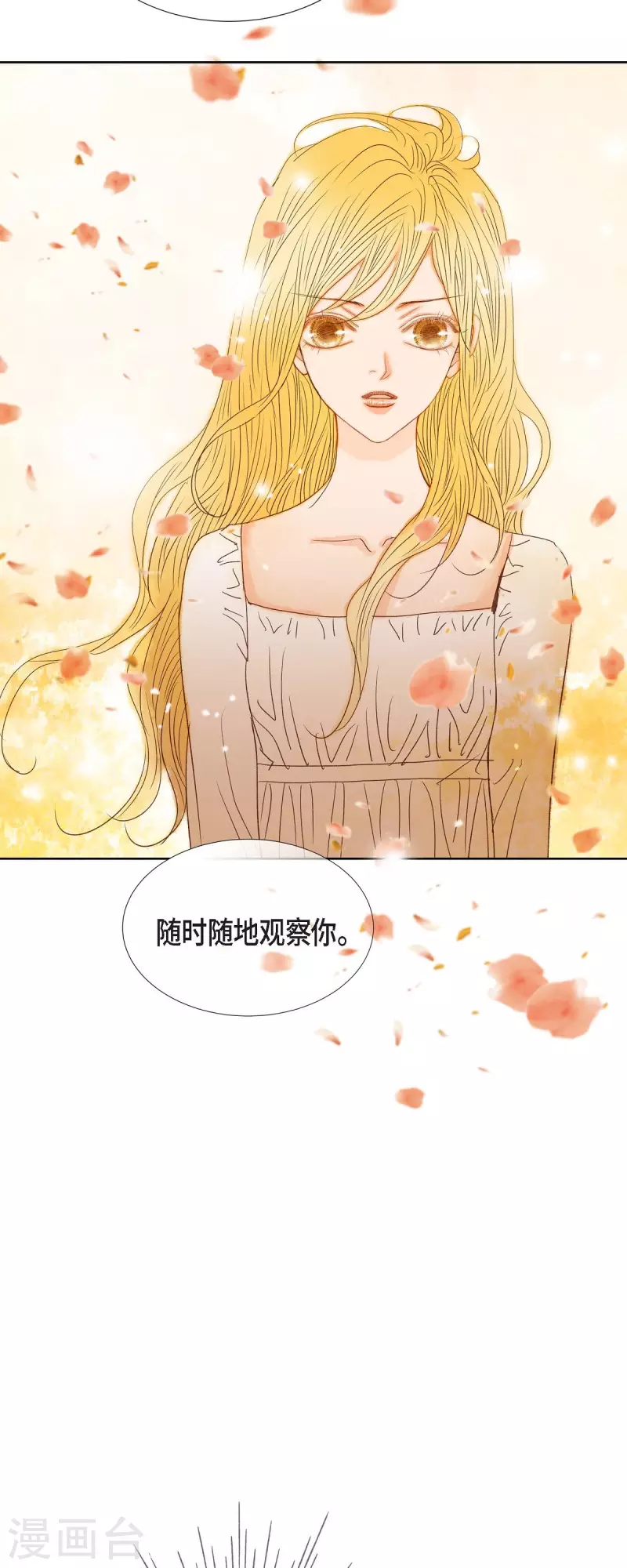 第7话 做个园艺师6