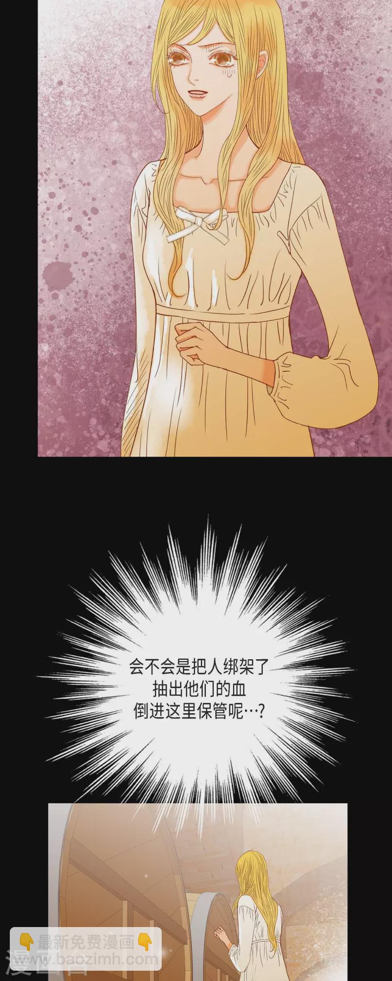 第26话 玫瑰酒20