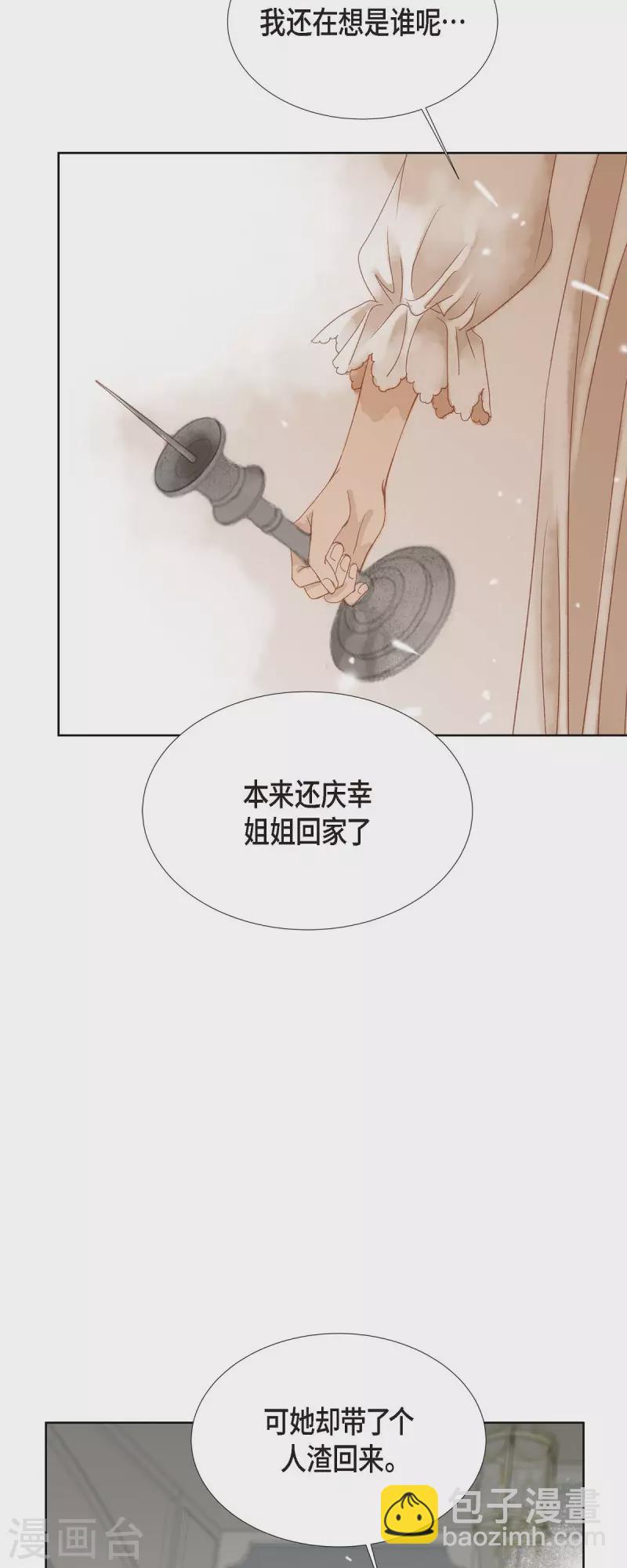 第3话 诅咒的传闻49