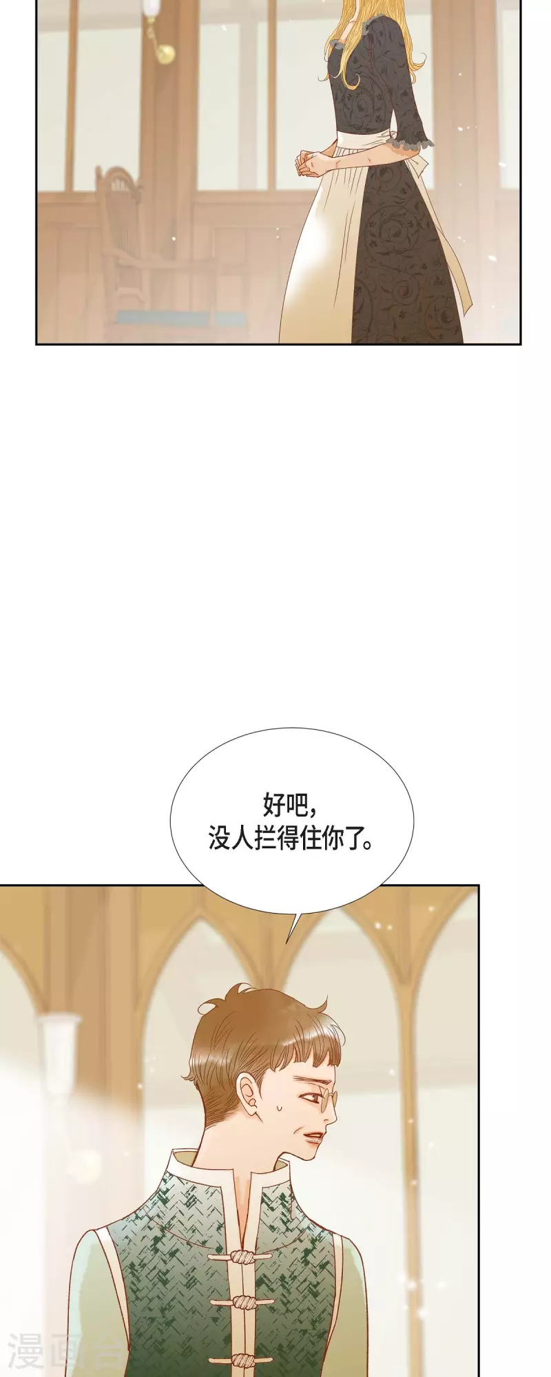 第25话 玫瑰的诅咒13