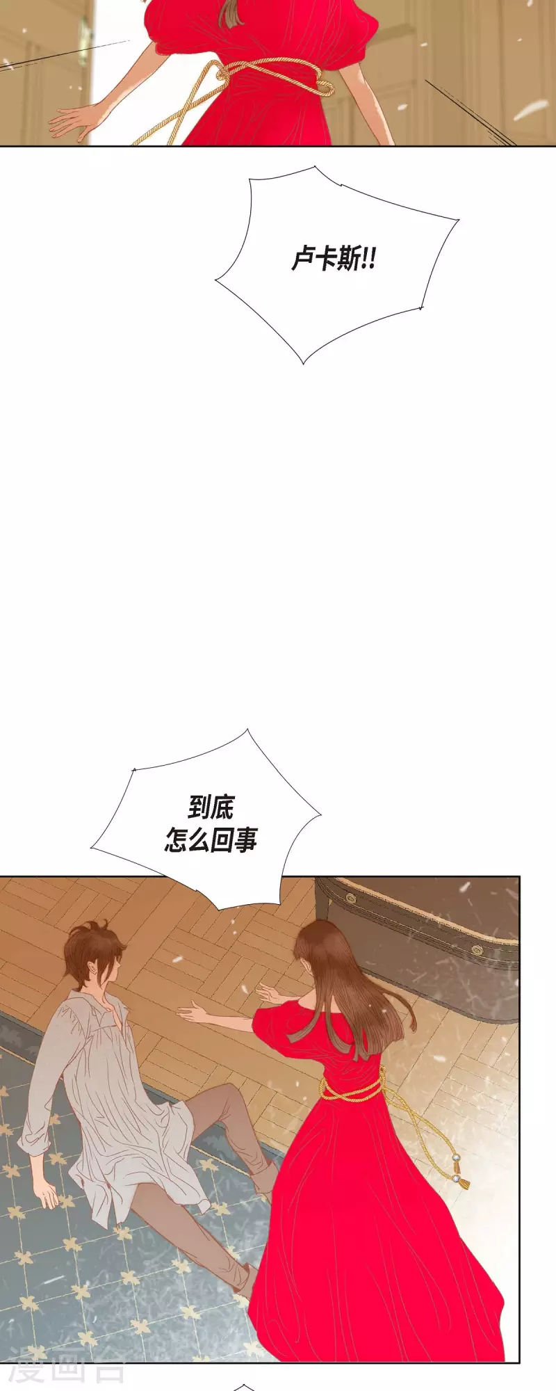 第3话 诅咒的传闻51