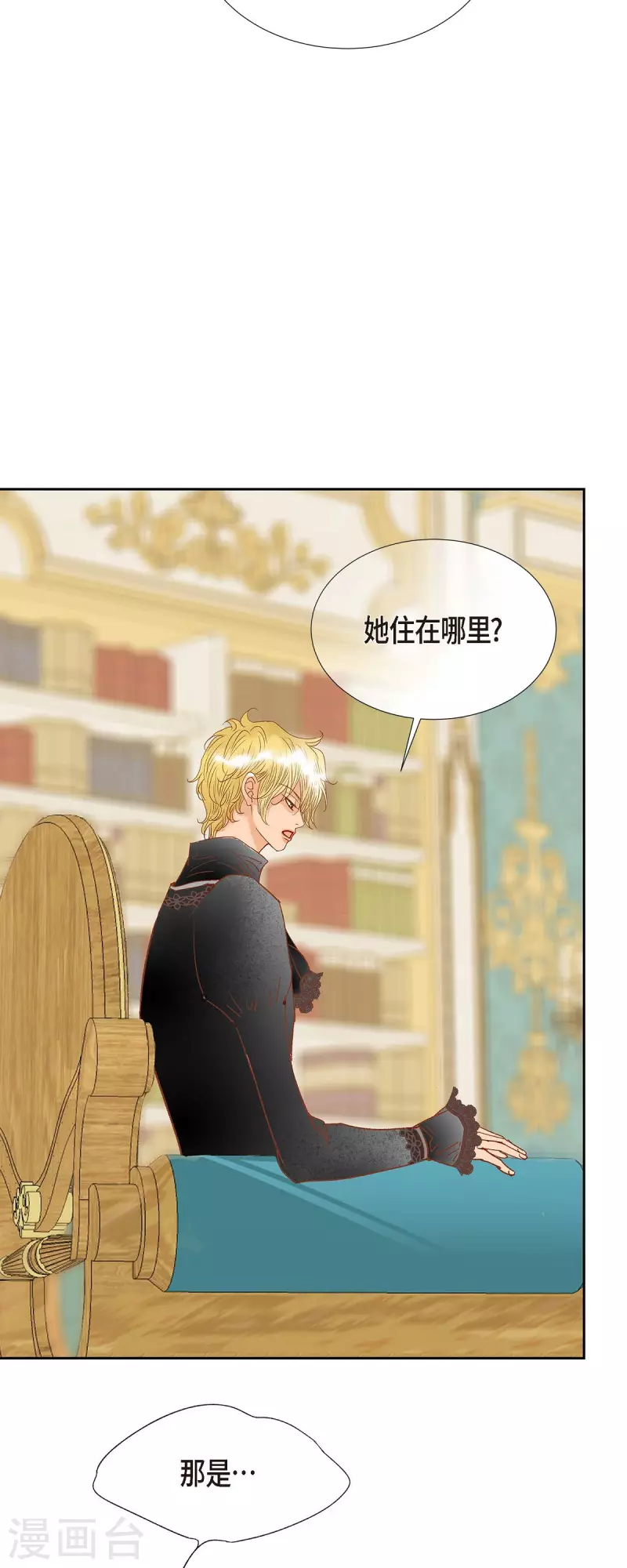 第21话 刻着玫瑰的戒指49
