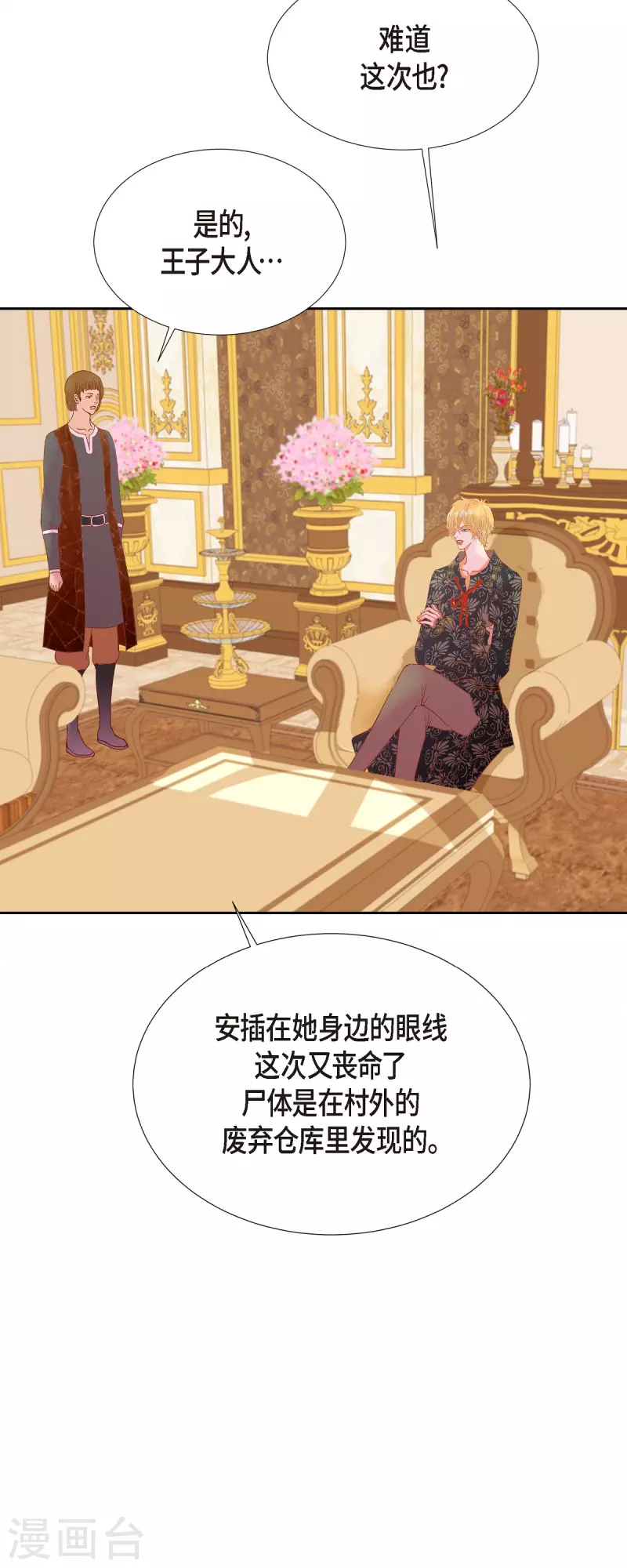 第43话逃走吧！42