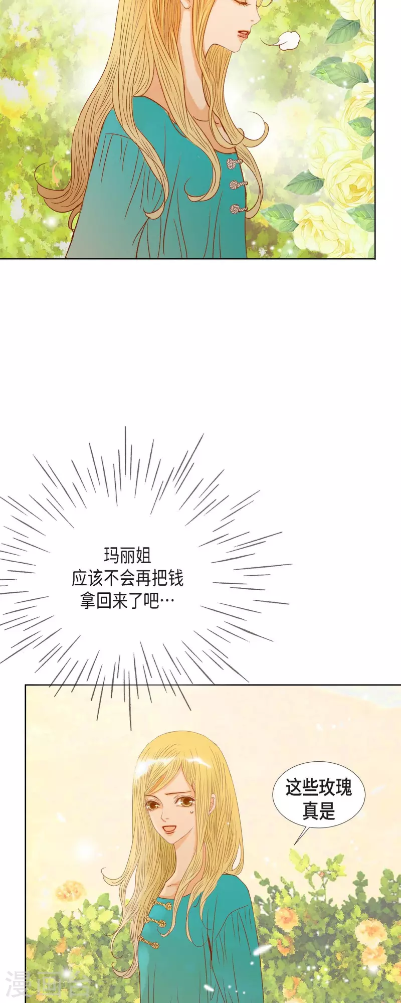 第9话 赔偿金26