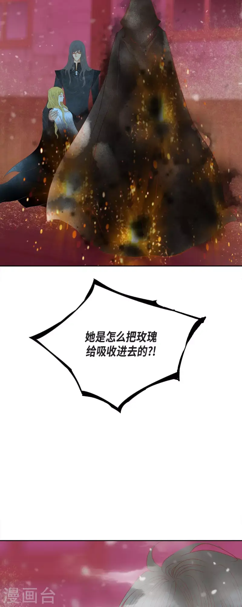 第47话竟敢骗我！34