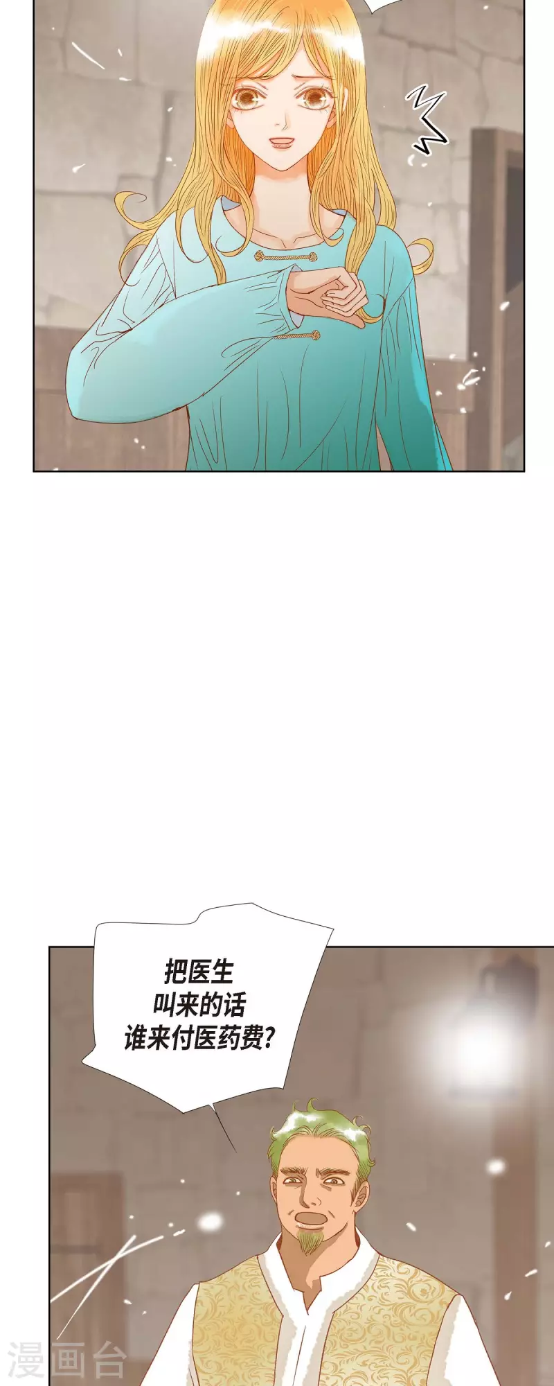第11话 多管闲事8