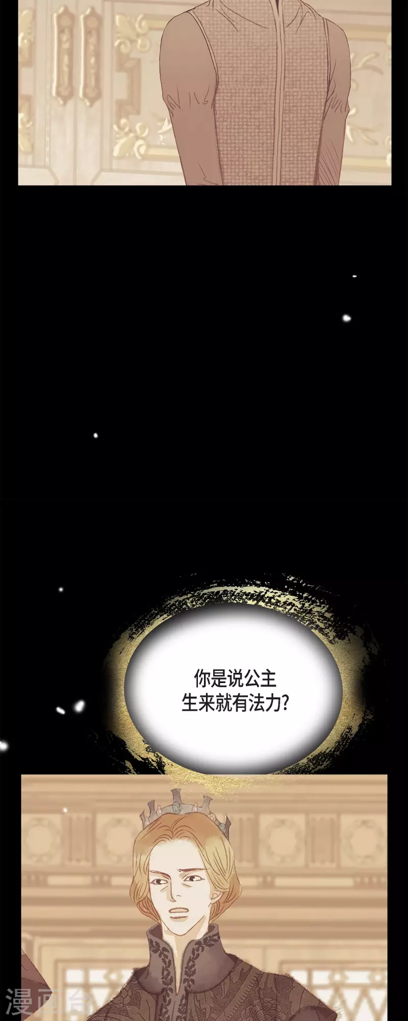 第49话 玫瑰真正的主人！60
