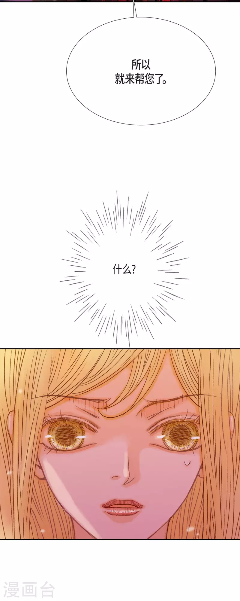 第41话 命运弄人47