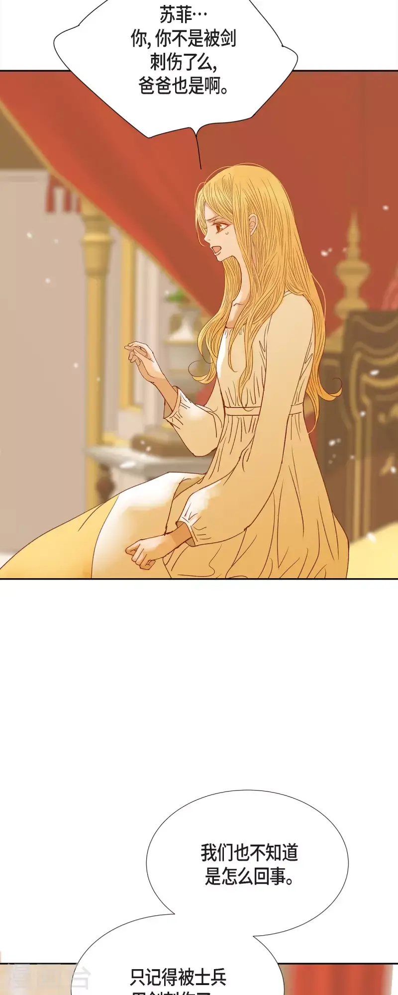 第47话 竟敢骗我！51