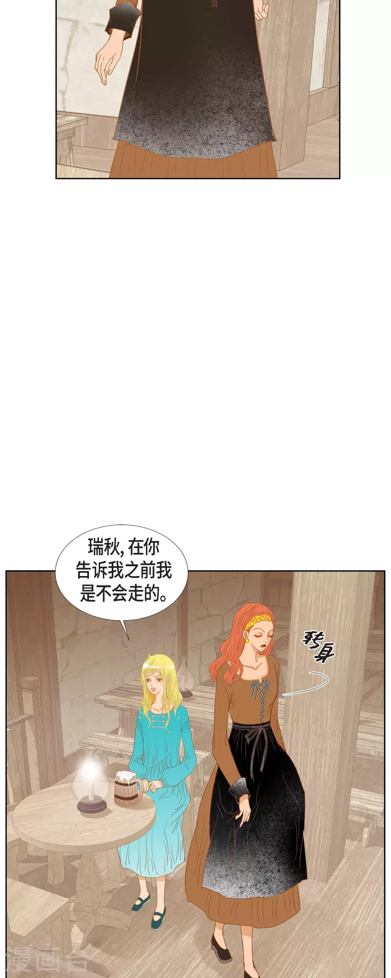 第10话 招聘皇室园艺师40