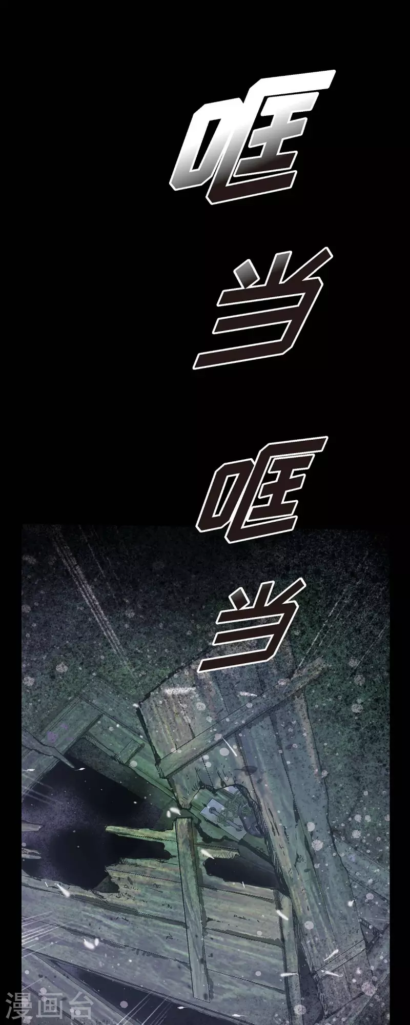 第38话 那天也是朔月吧52