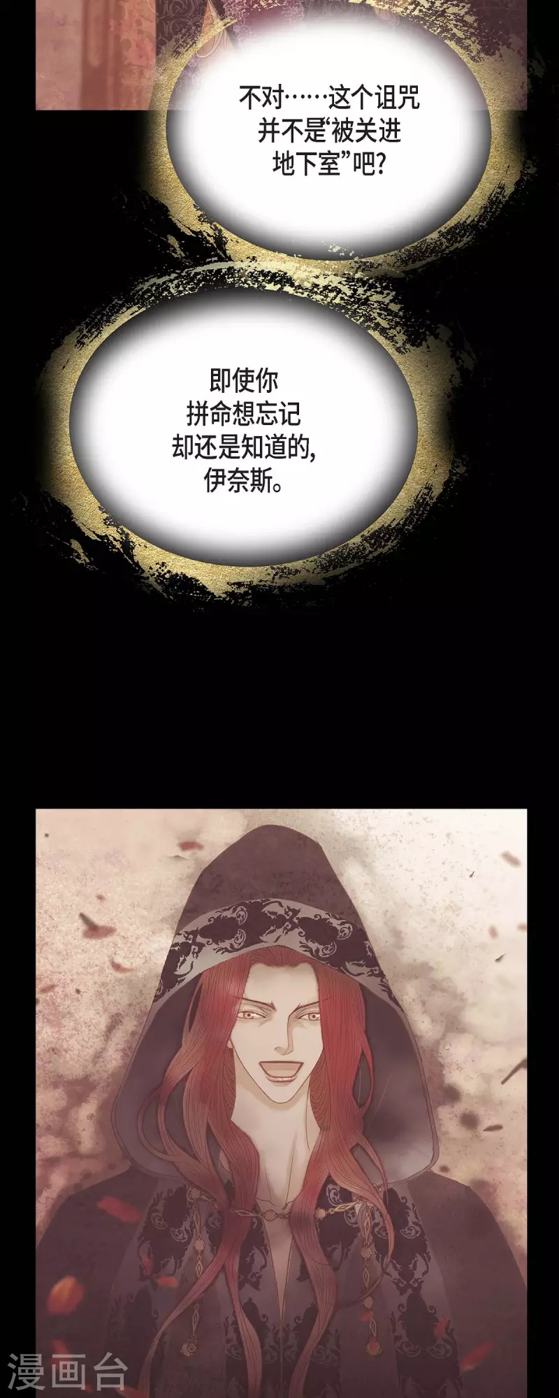 第36话 无能为力4