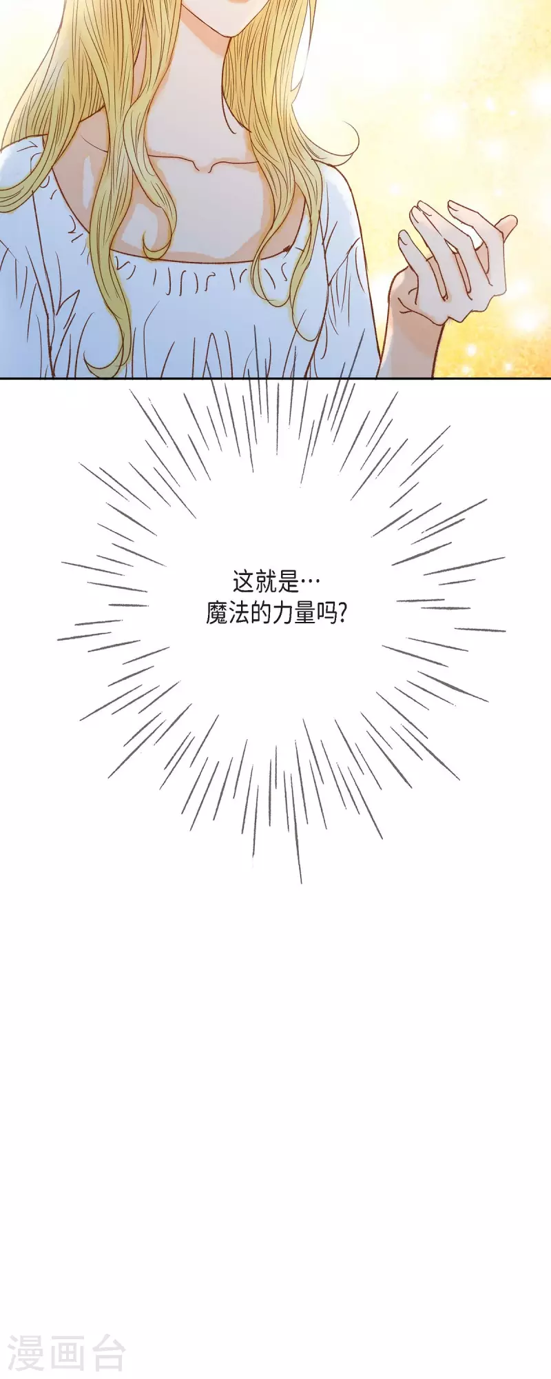 第28话 她生性不凡8