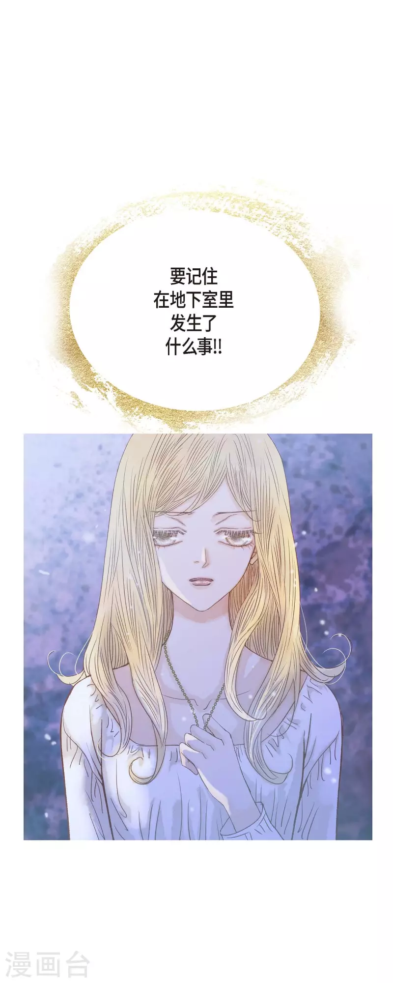 第38话 那天也是朔月吧49