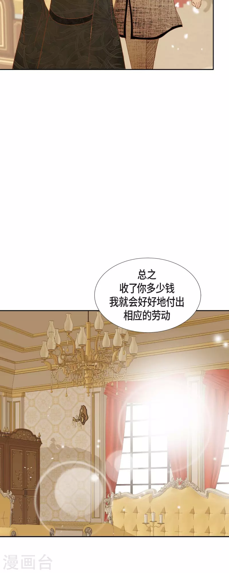 第16话 追问14