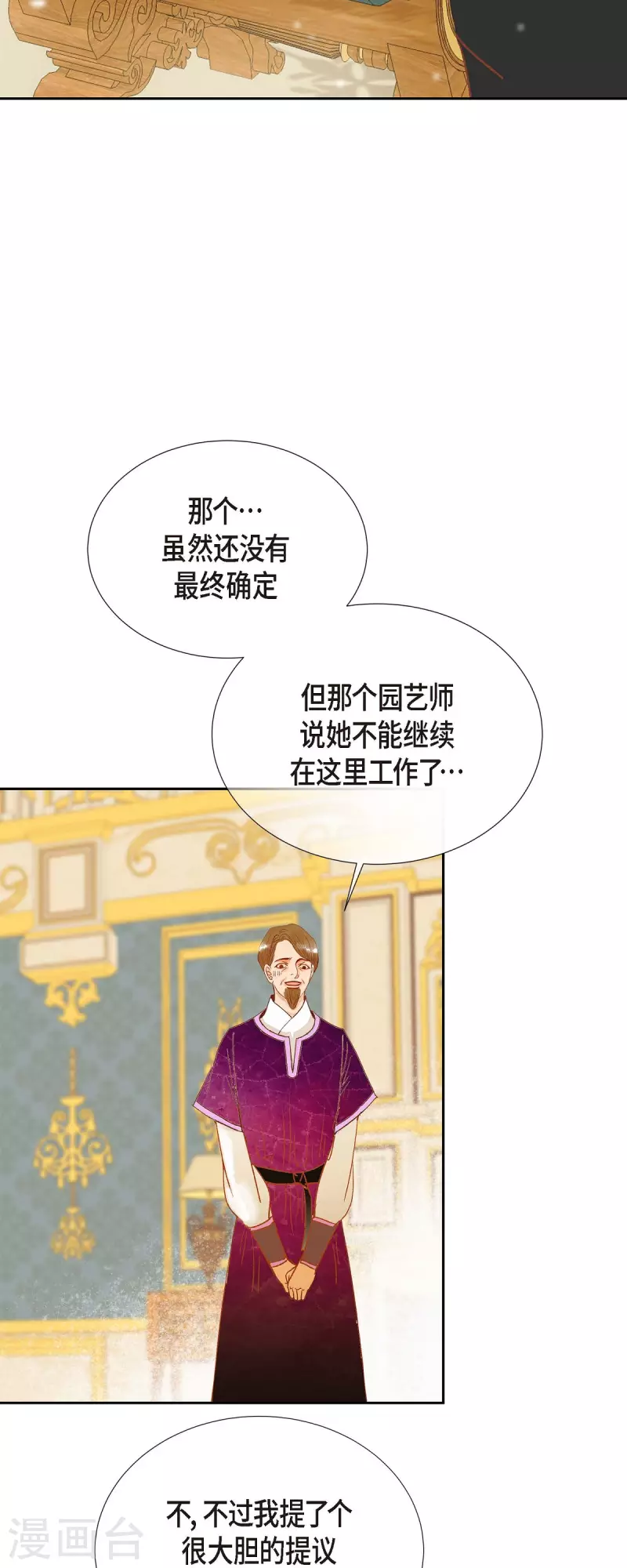 第21话 刻着玫瑰的戒指47
