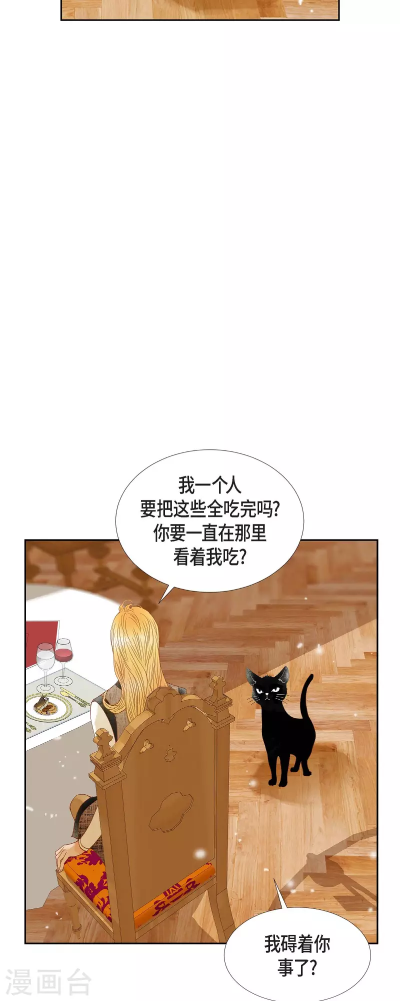 第25话 玫瑰的诅咒64
