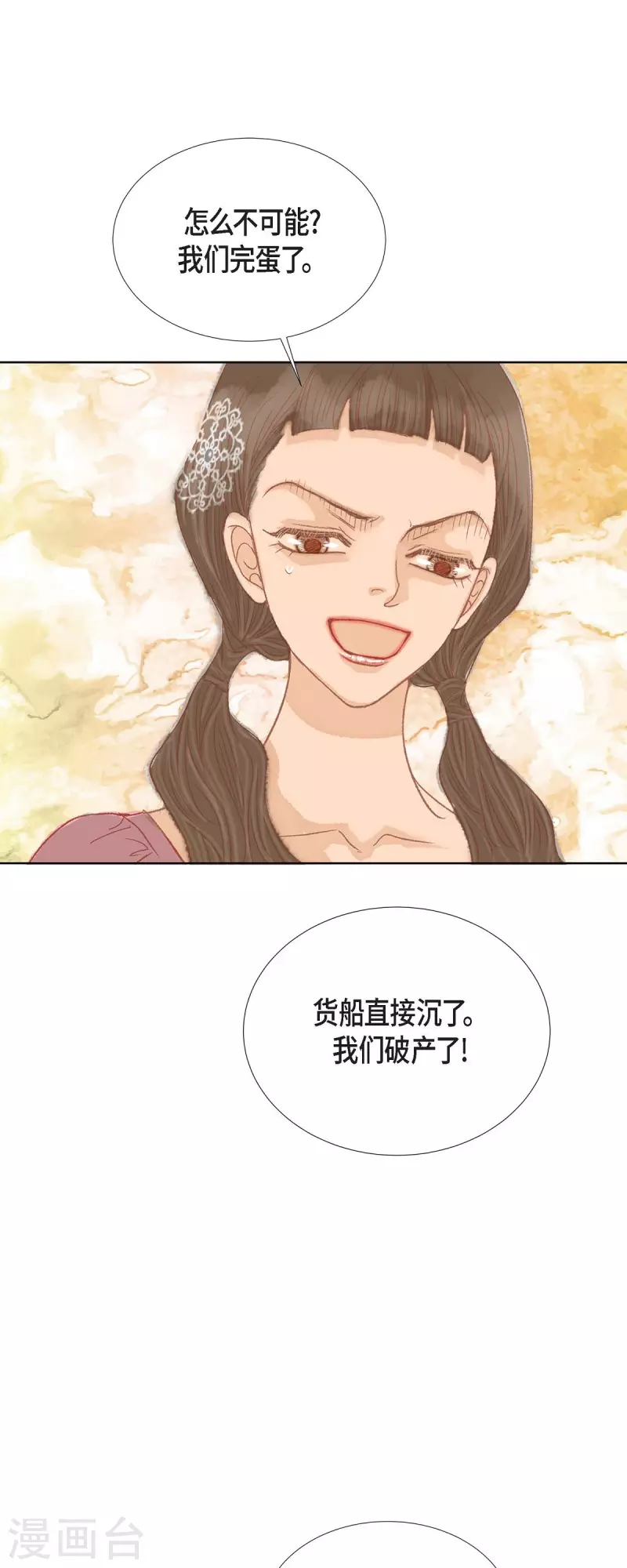 第7话 做个园艺师37