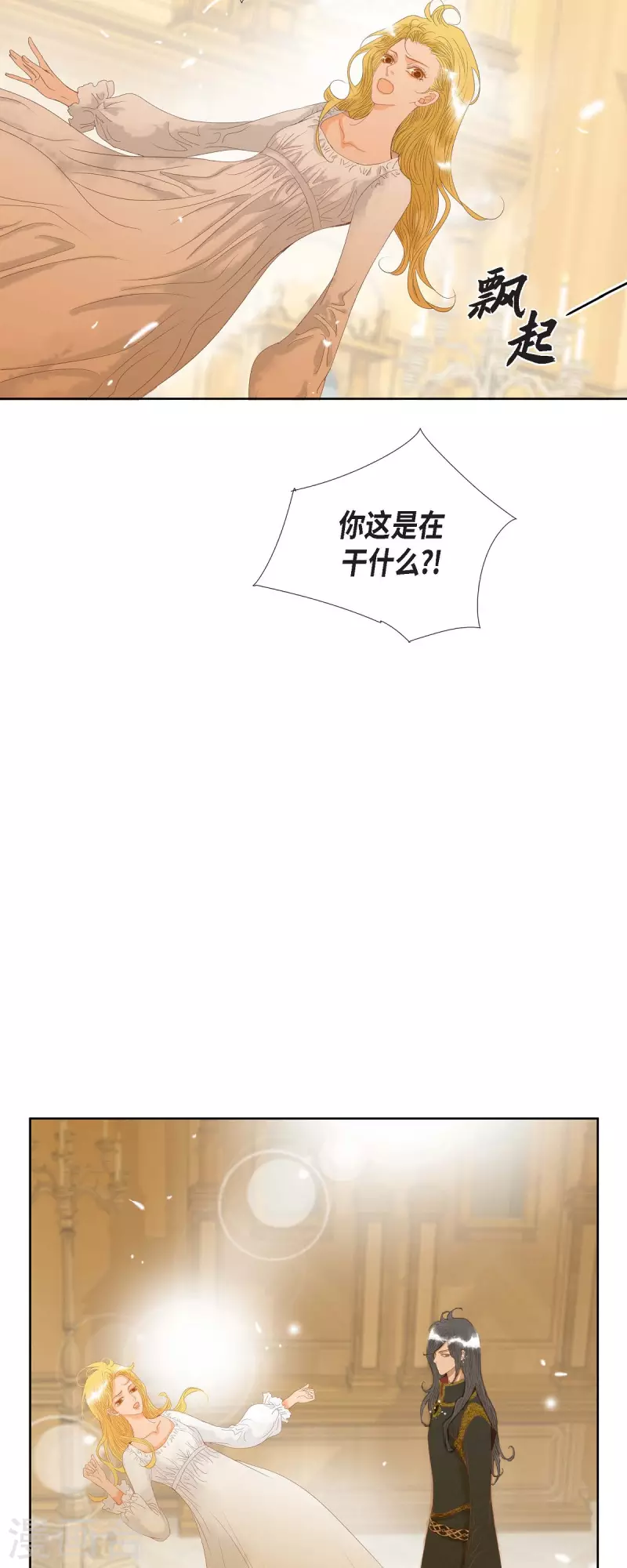 第6话 魔法师1
