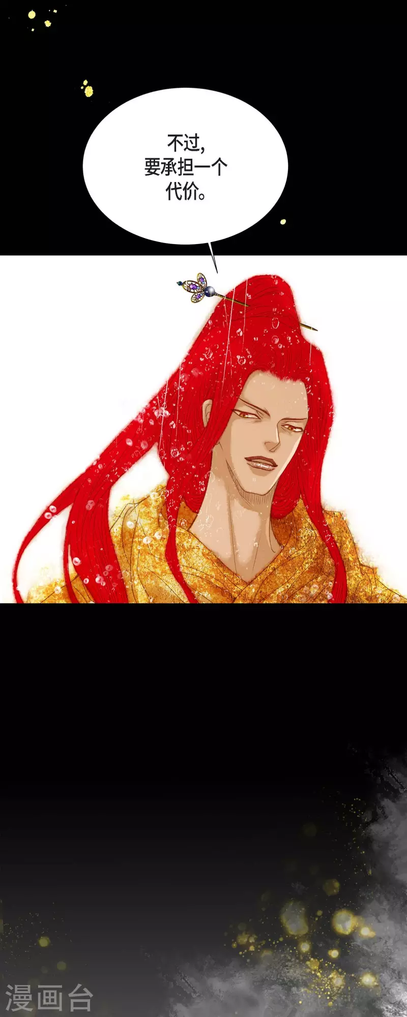 第2话 朔月4