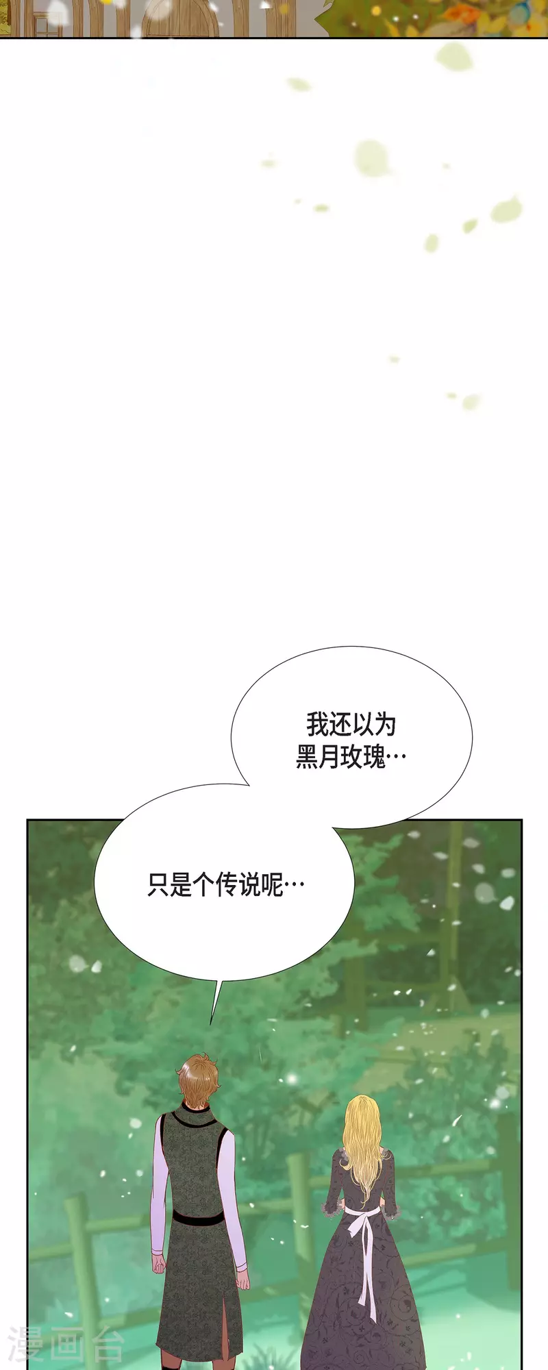 第49话 玫瑰真正的主人！43