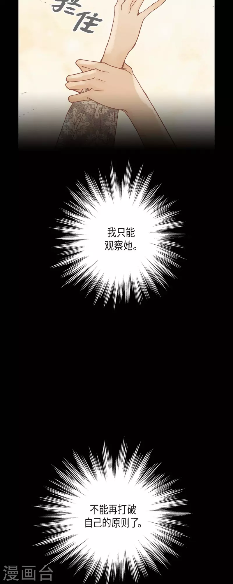 第22话 村子里的第一美女56