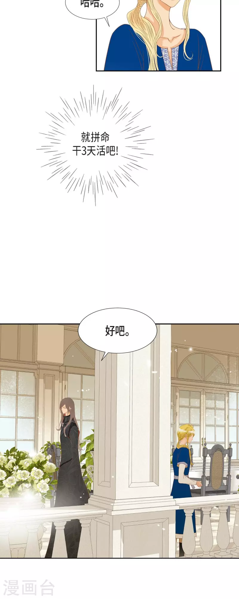 第14话 请假21