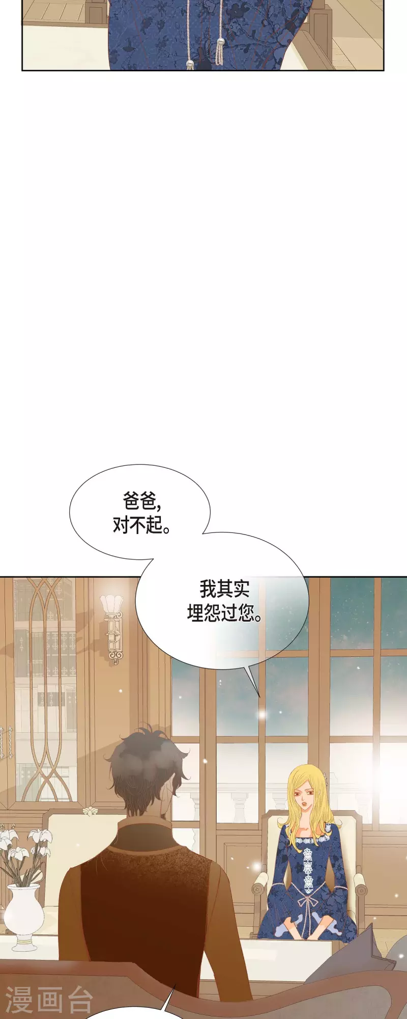 第8话 魔法师的玫瑰4