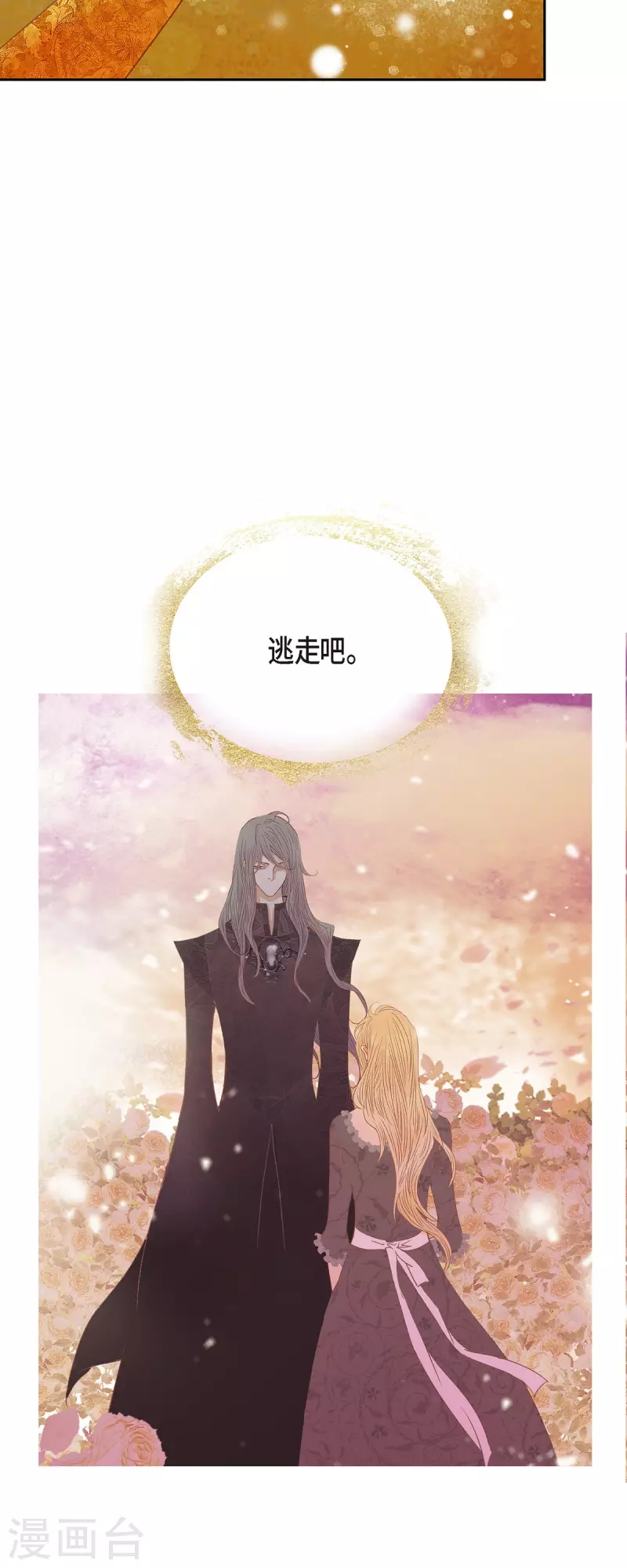 第43话逃走吧！3