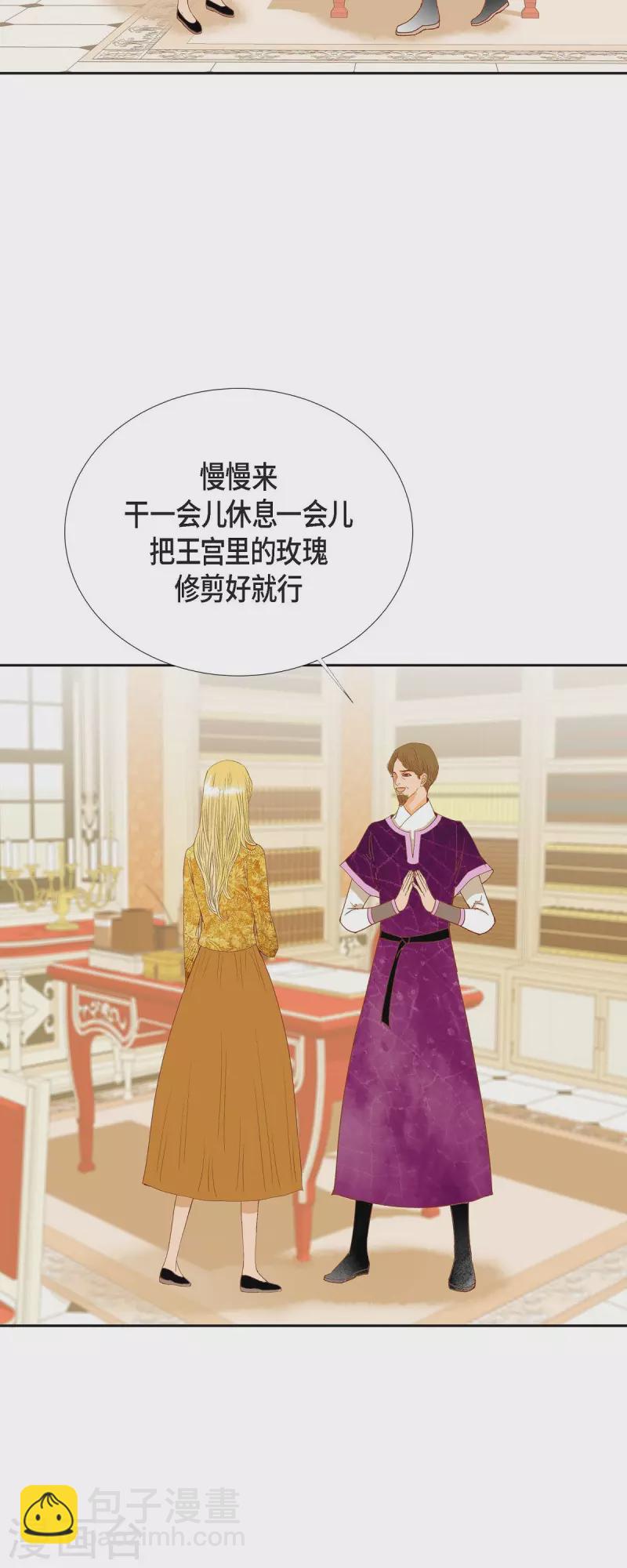 第23话 不怕玫瑰19