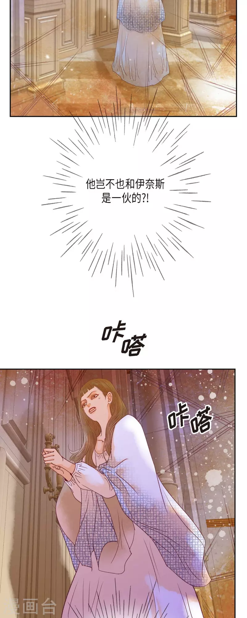 第38话 那天也是朔月吧38
