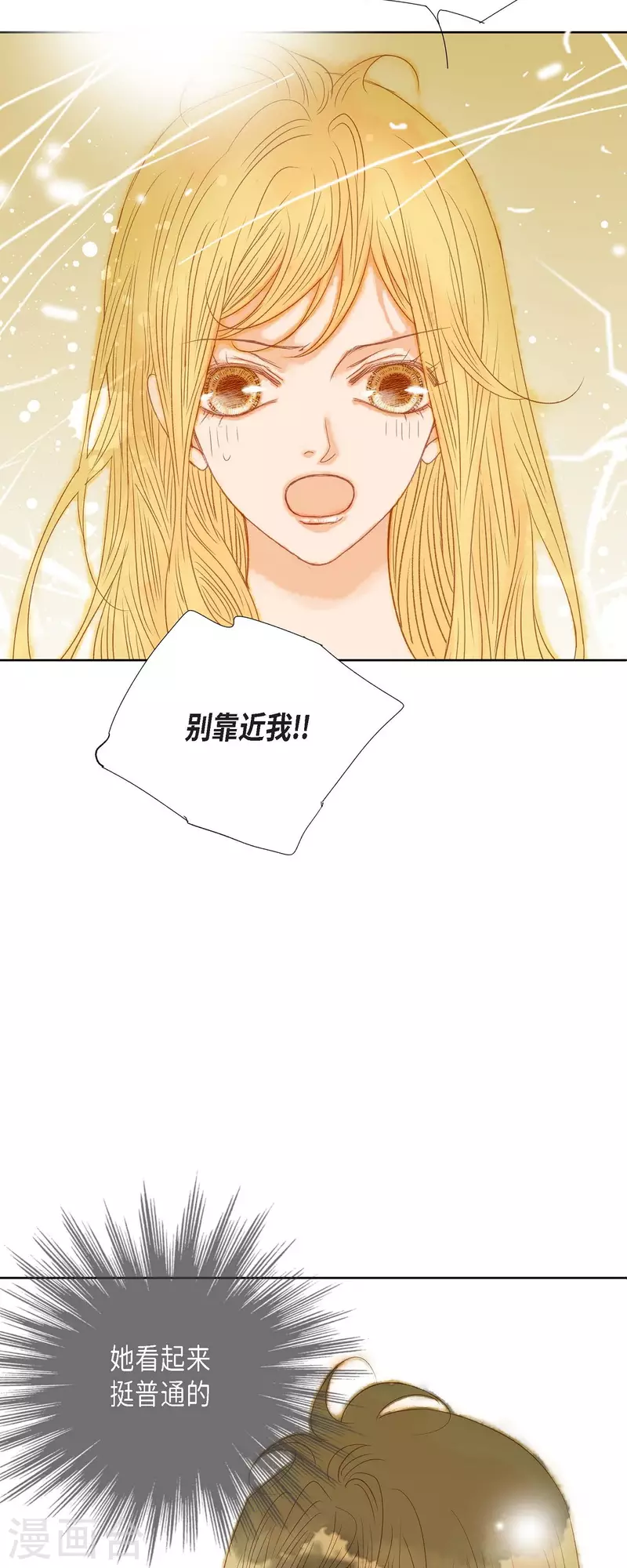 第5话 玫瑰刺上的血迹41