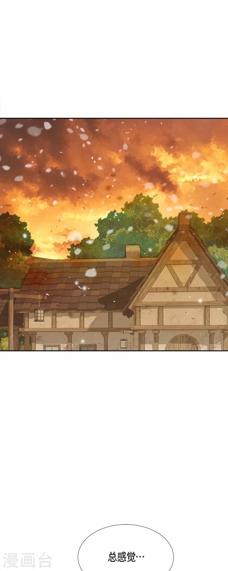 第44话玫瑰的主人！39