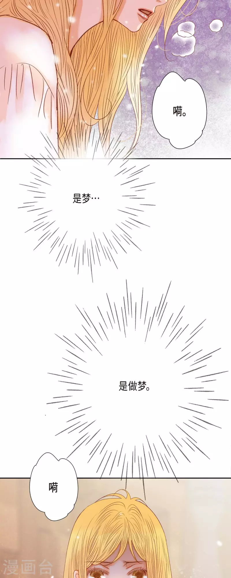 第38话 那天也是朔月吧62