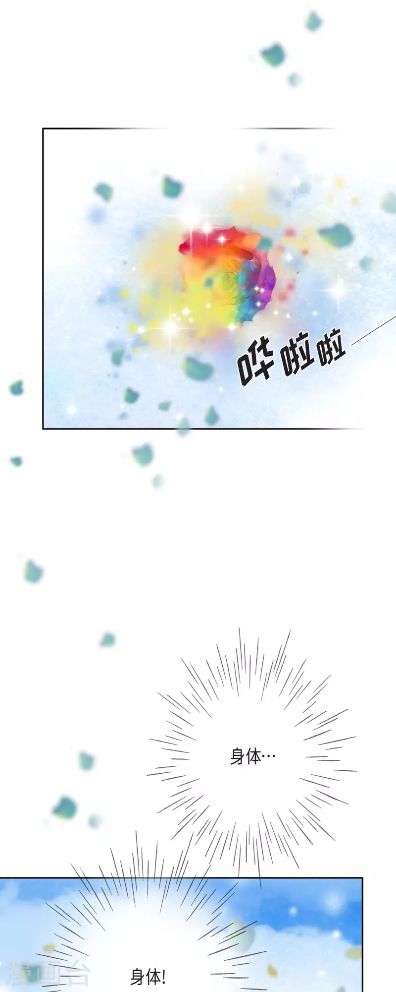 第29话 王室的图案62