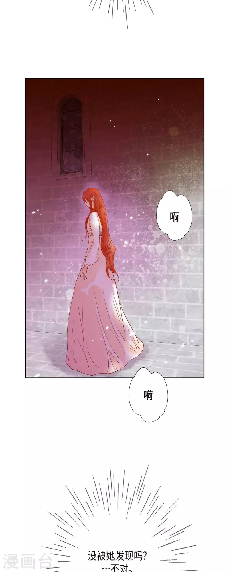 第37话 她居然是野兽！46