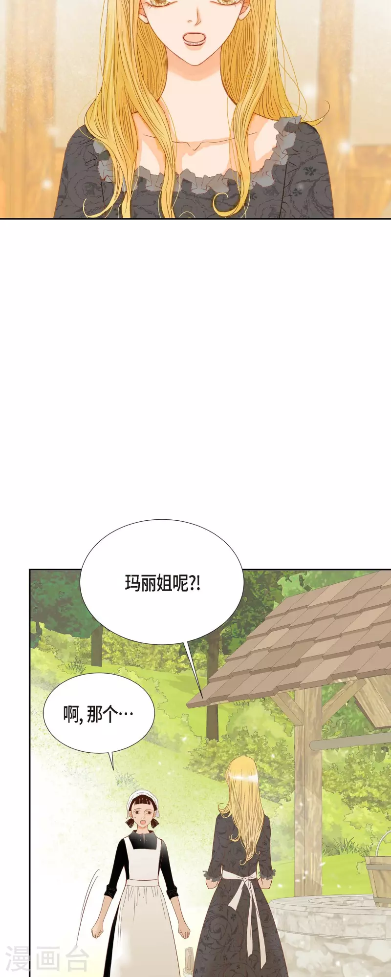 第21话 刻着玫瑰的戒指2