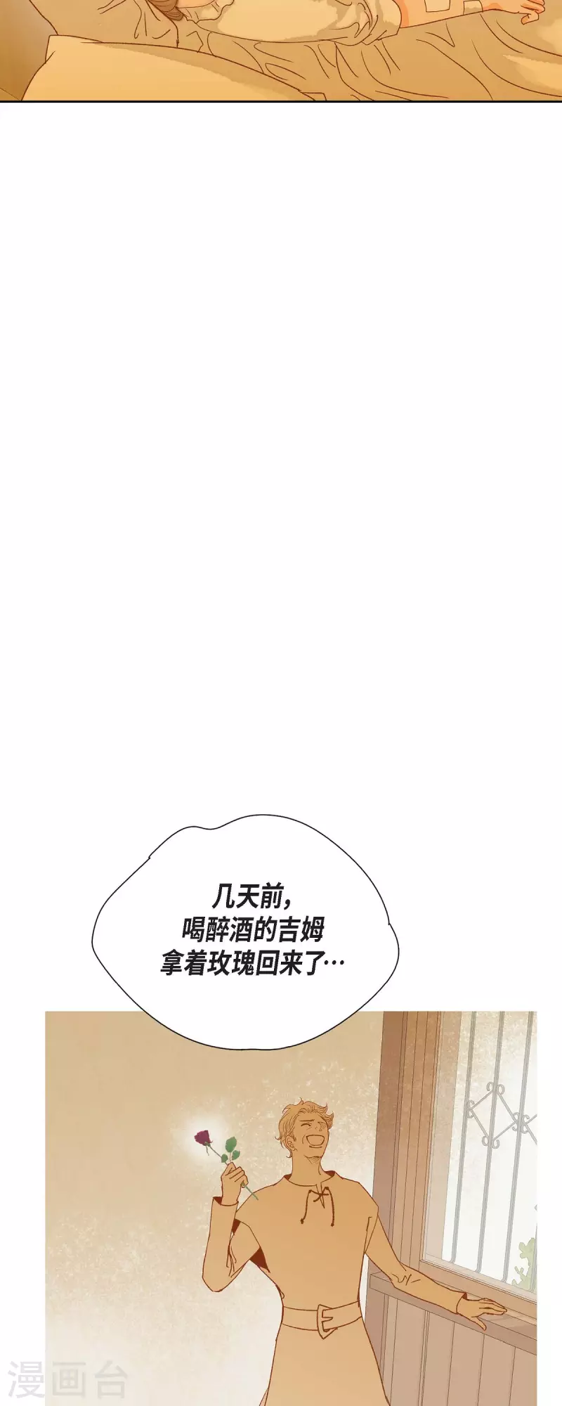 第25话 玫瑰的诅咒20