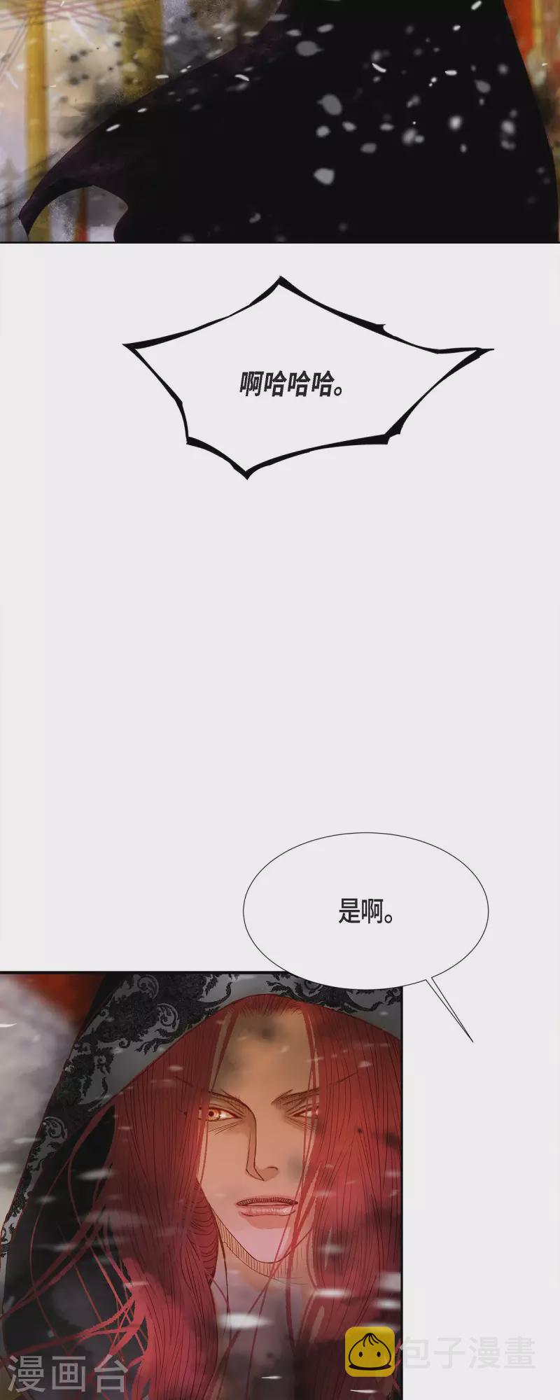 第49话玫瑰真正的主人！12