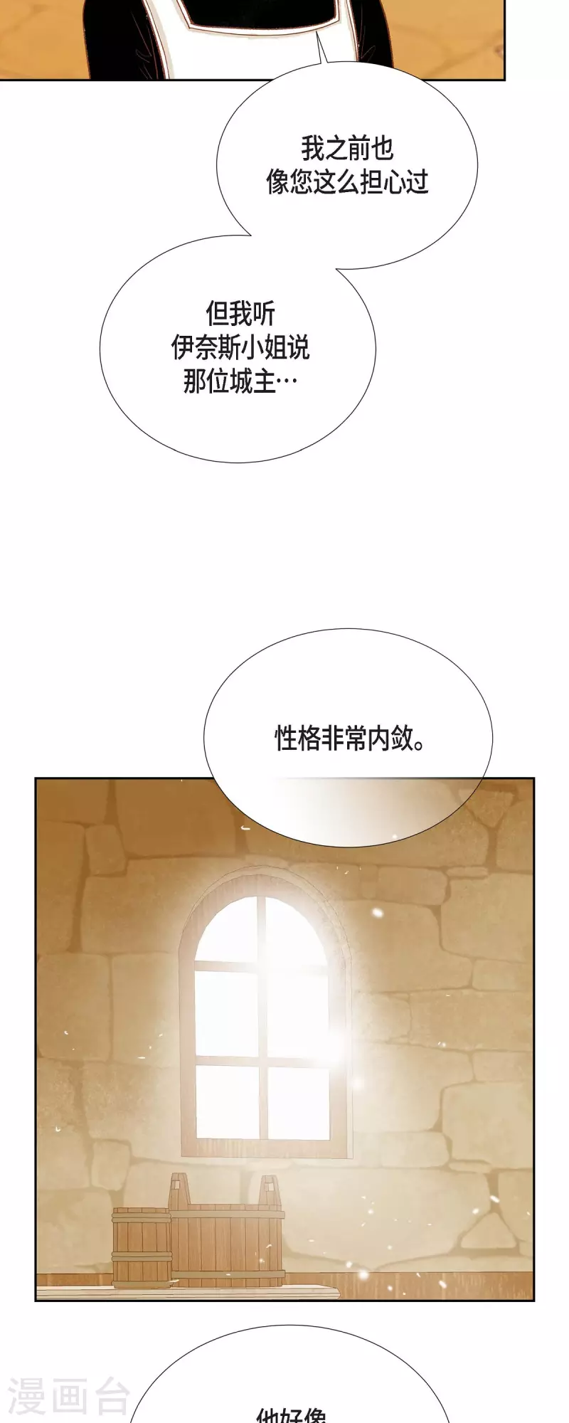 第31话 认清我的处境66