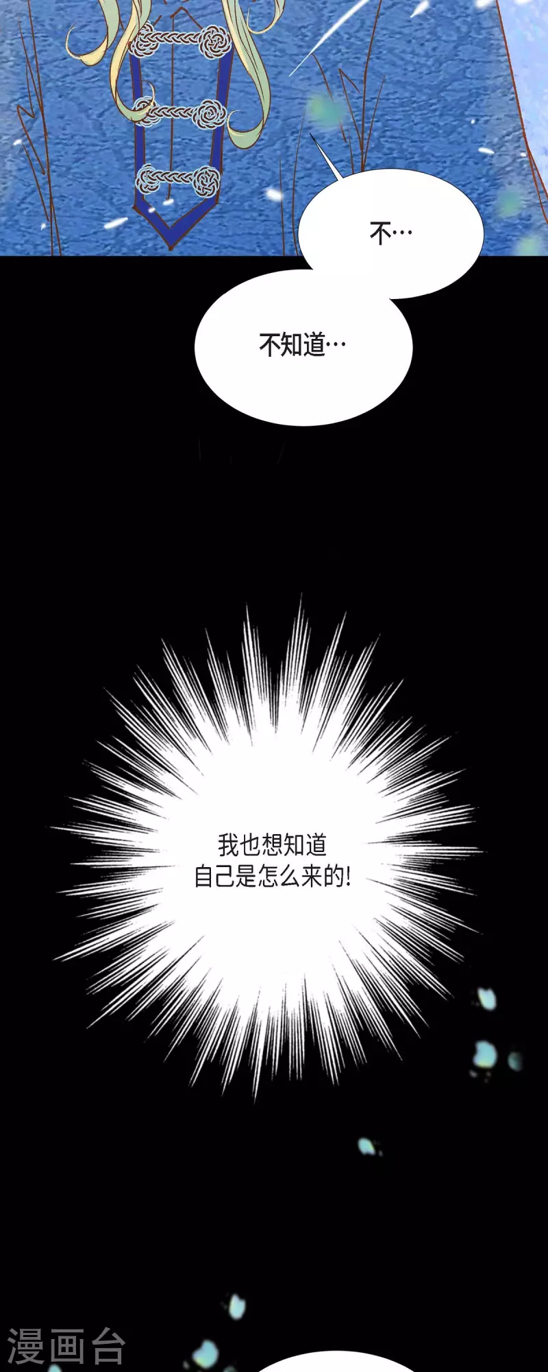 第30话 难以置信8