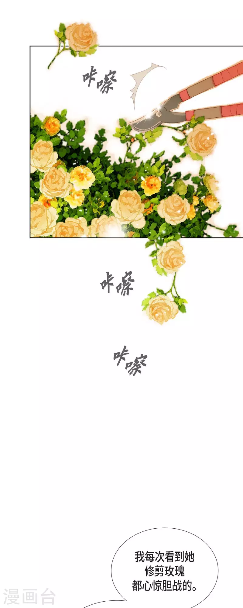 第2话 朔月26