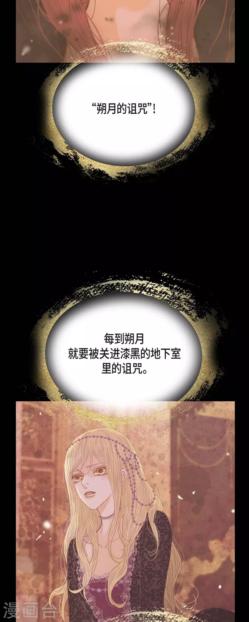 第36话 无能为力3