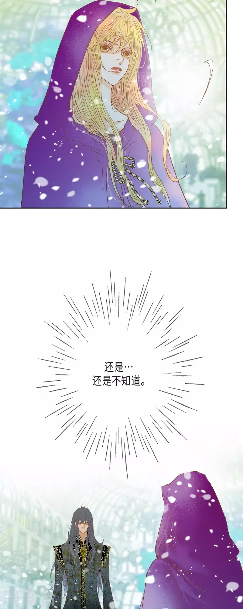 最终话朔月诅咒还没结束108