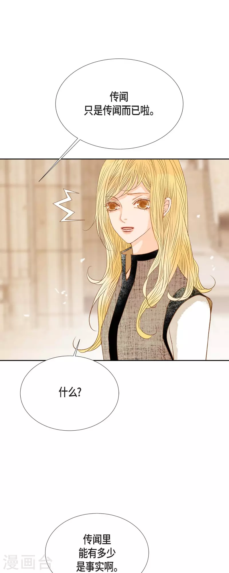 第31话 认清我的处境15