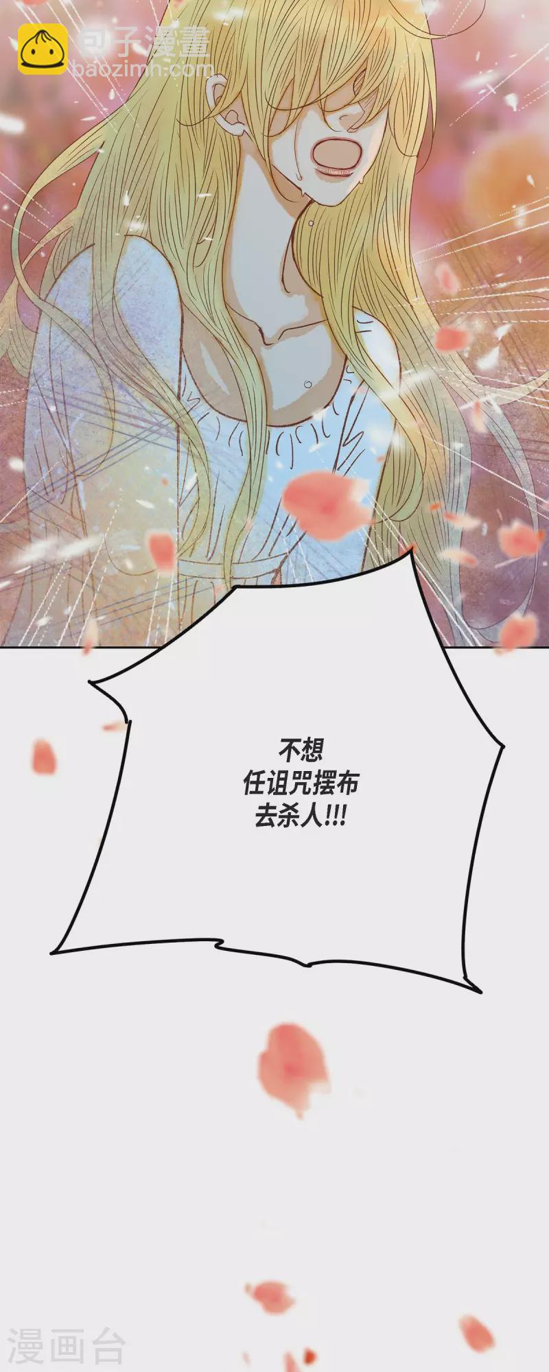 最终话朔月诅咒还没结束33
