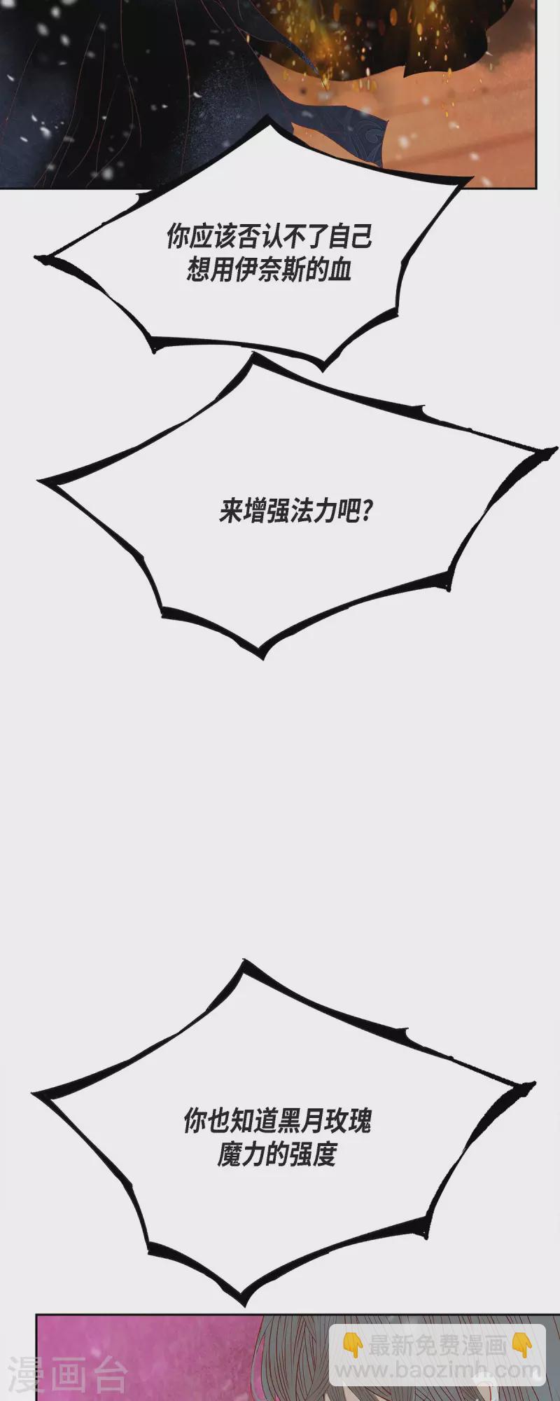 第47话 竟敢骗我！31