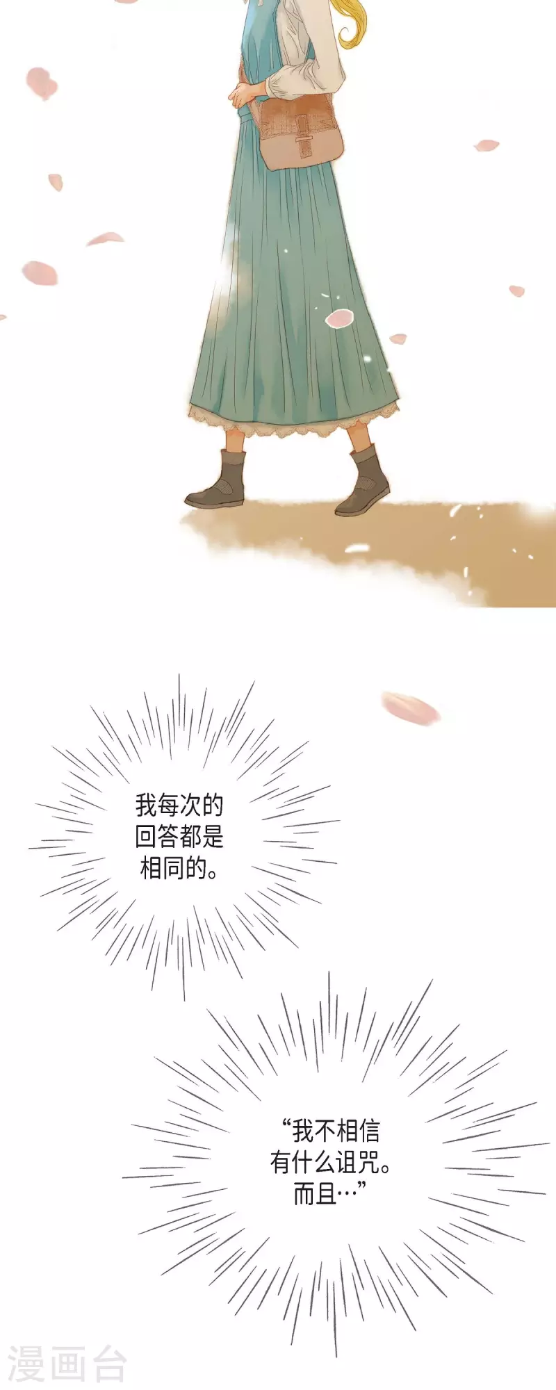 第2话 朔月34